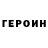 Кетамин VHQ Erzh Imangaliev