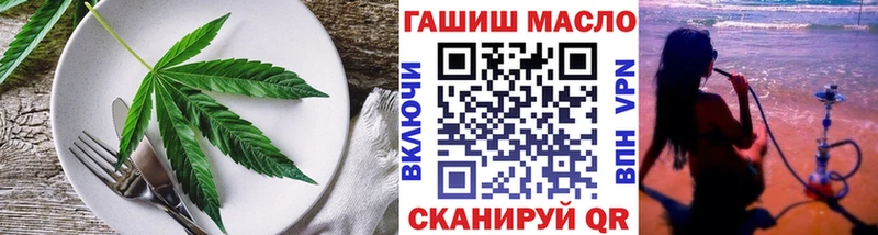 купить   Новосокольники  Еда ТГК конопля 