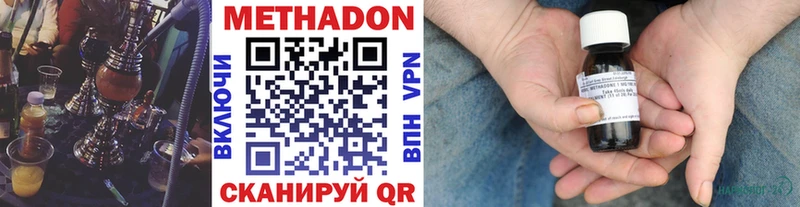 MEGA рабочий сайт  как найти закладки  Новосокольники  МЕТАДОН methadone 